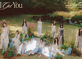 트와이스, 선공개 싱글 'I GOT YOU' 청초한 분위기+우아한 아우라