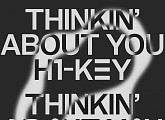 하이키, 19일 신곡 'Thinkin' About You' 발매 '기대 UP'