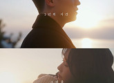 KCM, 신곡 '아직 사랑하는 사람이 있어요' M/V 티저 공개…컴백 열기 UP