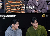 '싱어게인3' LAS(라스), 열정 가득 프로듀서 활약