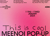 MEENOI(미노이), 팝업스토어 'This is cool' 오픈 '기대 UP'