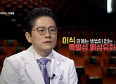 '명의' 이진구 교수가 전하는 폐이식 수술