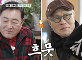 임채무ㆍ허영만 손자들과 양주 나들이 밥상 출격…두리랜드 & 손두부백반 & 오리장작구이 즐긴다(백반기행)