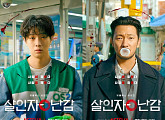 [비즈 스톡] 쇼박스 주가 상승…넷플릭스 시리즈 '살인자ㅇ난감' 2월 공개