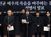 "故 이선균, 인격 살인 당해" 봉준호ㆍ윤종신ㆍ김의성 등 진상 규명 촉구…'이선균 방지법' 제정 노력