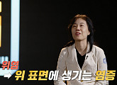 조유경ㆍ양은주 교수가 전하는 ‘위염’ 잡는 솔루션(귀하신몸)