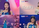 '미스트롯3' 김소연, 문주란 '이대로 돌이 되어' 완벽 재해석…이찬원 "탁월하게 소화" 극찬