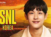 ‘SNL 코리아’ 시즌 5 첫 회 호스트 ‘소년시대’ 임시완