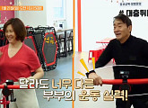 '건강면세점' 왕종근ㆍ김미숙 부부, 나이 70세 아나운서와 부인의 '동상이몽' 다이어트