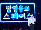임영웅, 22만 영웅시대와 함께 했던 '2023 전국투어 콘서트' 마무리…5월 상암에서 만나요