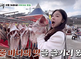 '백반기행' 거제 거대밥상…방민아와 거제도 굴 코스요리ㆍ외포항 생대구 밥상 맛본다