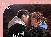 포맨 한빈, '효심이네 각자도생' OST '너를 하루도 빠짐없이 사랑했었어' 발매
