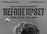 쿠기, 3월 첫 단독 콘서트 ‘BEFORE UPSET’ 개최 ‘기대 UP’