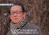 '특종세상' 반문섭, 나이 77세 된 사극 전문 배우…사업 실패 후 약초꾼 된 근황 공개
