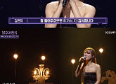 '불후의 명곡' 김연지, 호소력 짙은 목소리 애절 무대 '감동'