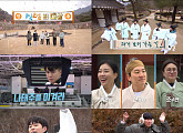 '1박 2일', 문경에서 떡국 전쟁 돌입…문세윤 vs 김종민 운발 매치 최고 시청률