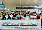 한국지역난방공사, 겨울철 에너지 절약 거리 캠페인 진행…정용기 사장 "전국민 동참 독려할 것"