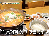 '백반기행' 서울 잠실 밥상…차명석과 얼큰 생태찌개 맛집ㆍ22년 토종 순대국ㆍ광어&우럭 숙성회 맛본다