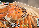 장민호, 매니저 집 초대…영덕대게 회ㆍ치즈구이ㆍ게딱지 볶음밥ㆍ라면 등 다채로운 한 상 준비