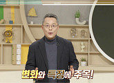 주영하 교수가 전하는 K푸드의 인기 원인과 향후 전망(이슈픽쌤과함께)
