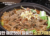 '알토란' 이연복&이홍운 부자, 찹쌀닭찜ㆍ청증도미ㆍ소고기매운탕 레시피 공개
