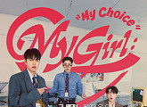 에이스, 'My Girl : "My Choice"' 오피스 콘셉트 포스터 공개 '기대 UP'