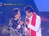 태진아, 와이프 옥경이와 눈물의 디너쇼 듀엣…'조선의 사랑꾼' 최고 시청률 달성