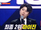 마이진 "가수 故 해수, 보고싶다" '현역가왕' 2위 순위 소감