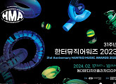 '31주년 한터뮤직어워즈 2023', 대형 K팝 가수 포진…본상 수상 주인공은 누구?