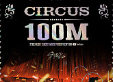 스트레이 키즈, 日 'CIRCUS' 뮤비 유튜브 1억 뷰 돌파…뜨거운 현지 인기