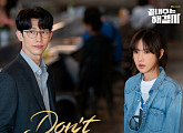 드림캐쳐 시연, '끝내주는 해결사' 두 번째 OST 'Don't Go Back' 발매