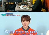 '살림남' 박서진, 둘째 형ㆍ막내 동생과 포장마차 먹방 "볶음밥 가장 좋아해"