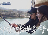 주상욱 와이프 차예련, ‘도시어부5’ 충북 음성 낚시터 출격…대왕 향어로 '어복여신' 등극