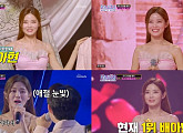 '미스트롯3' 배아현, 대국민 투표 1위…진성 "어떤 장르든 탁월한 능력"