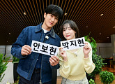 '런닝맨' 안보현X박지현, 나이 6세 차이 '재벌X형사' 커플…레전드 추리 레이스 동참