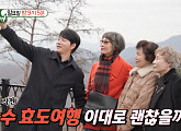 '미우새' 김승수 엄마ㆍ이모와 춘천 삼악산 케이블카 효도여행…한정식 집에서 양정아 언급
