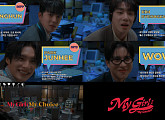 에이스, 신곡 'My Girl' M/V 티저 공개…특급 컴백 예열
