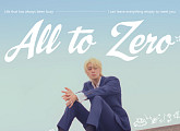 싱어송라이터 Jade(제이드), 펑키한 R&B팝 신곡 ‘All to Zero’ 22일 발매