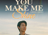 손태진, 3월 16일 단독 팬미팅 'YOU MAKE ME SHINE' 개최…고품격 라이브 '기대'