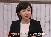 귀순배우 김혜영, 북한식 미나리김치 레시피ㆍ최신 근황 공개(알토란)