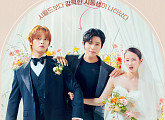 드라마 '웨딩 임파서블', 원작 기반 등장 인물 관계도 본격 전개…재방송 다시보기 OTT 티빙