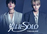 트레저, '빛 나는 SOLO' 파트1 멤버 완성…보석남 탄생 '기대'