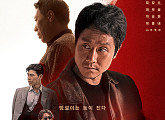 웨이브, 영화 '뜨거운 피' OTT 최초 공개
