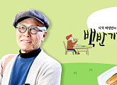 TV조선 편성표 '식객 허영만의 백반기행' 결방 NO→방송 시간 변경…역전의 가족 편성