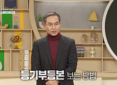 김진유 교수가 전하는 슬기로운 전세 생활(이슈픽쌤과함께)