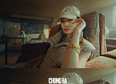 청하, 신곡 ‘EENIE MEENIE’ 강렬한 포스+독특한 영상미 예고 '기대감 UP'