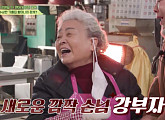 강부자, '회장님네 사람들' 방문…나이 잊은 근황 토크