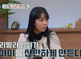 '나는솔로' 10기 정숙 최명은, '금쪽상담소' 방문…나이 13세 딸과의 고민 상담