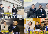 '354 삼오사' 럭키X알베르토X다니엘, 광화문 데이트 코스 추천…K-농담 폭발