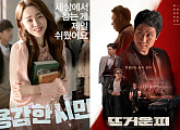 웨이브, '뜨거운 피'ㆍ'용감한 시민'ㆍ'결백' 등 '한국 영화' 소비량 급증